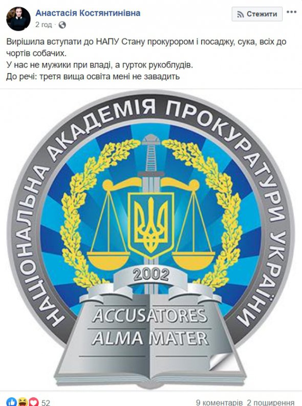 Приходько изъявила желание поступить в академию прокуратуры, чтобы "посадить всех"