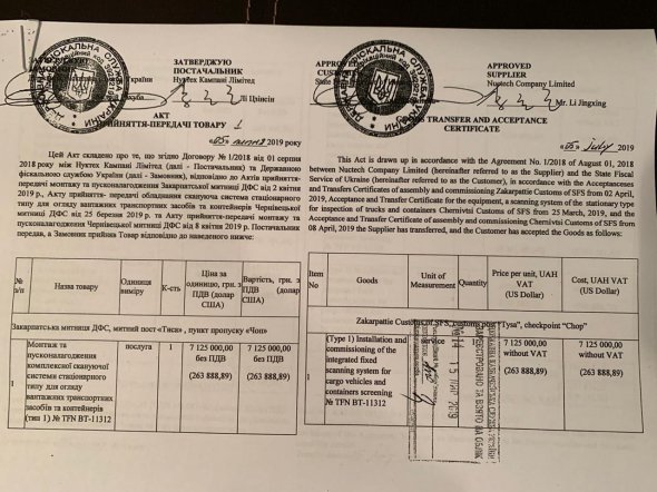 Китайський постачальник спростував заяву Нефедова про непрацюючі сканери