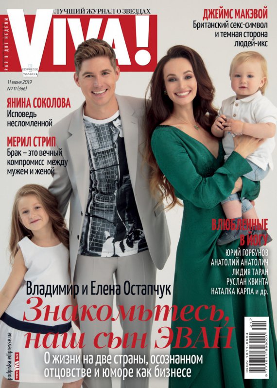 Володимир Остапчук та Олена Войченко справді розлучаються.