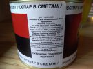 Тушенка "Сепар в сметане"