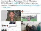 Бойовика Дениса Нянченка ліквідували 27 жовтня
