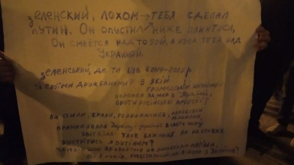 Українців обурила новина про відведення військ - вийшли під будівлю Офісу Президента