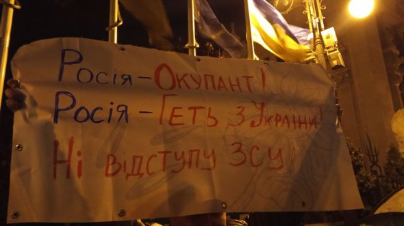 Украинцев возмутила новость об отводе войск - вышли под здание Офиса Президента