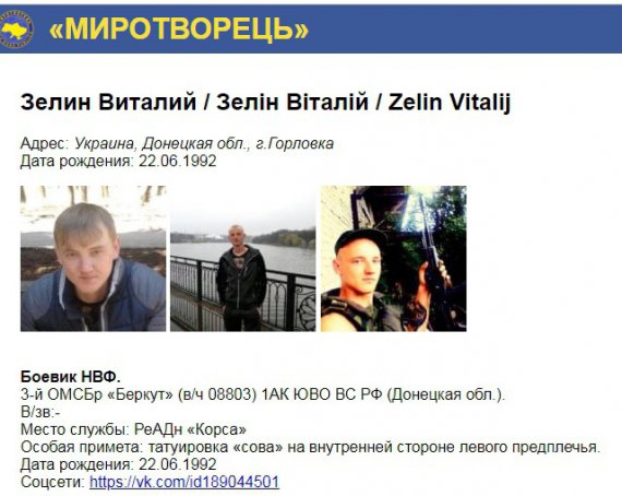 Терориста ДНР Віталія Зеліна 30 жовтня застрелив снайпер