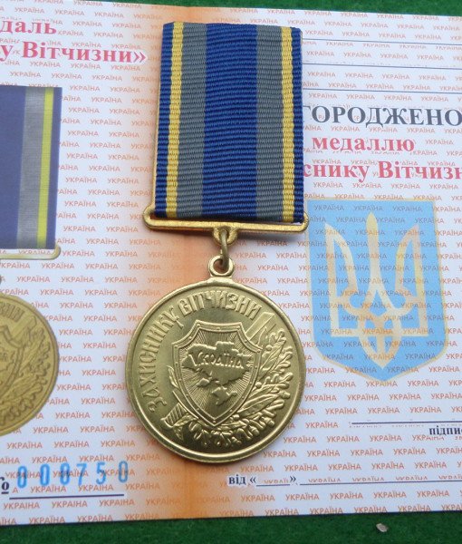 Медаль "Захиснику Вітчизни"