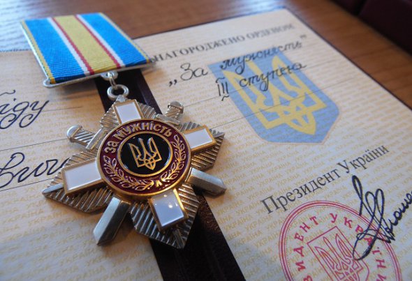 Орден "За мужність" III ступеня