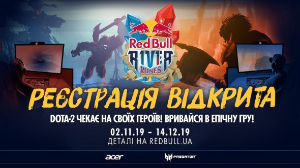 Финал национального турнира Red Bull River Runes пройдет 14 декабря в Киеве