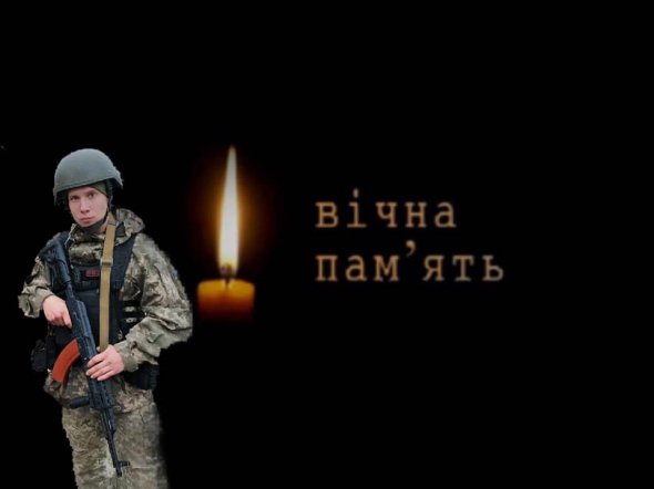 Старший солдат Герман Бродников погиб на Донбассе