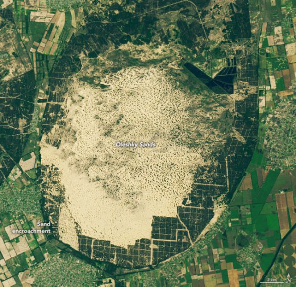 Cупутник Landsat 8 из космического агентства NASA снял уникальную украинскую пустыню