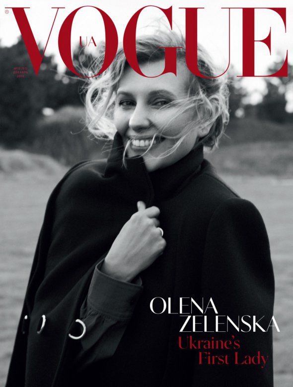Грудневий номер Vogue UA із Зеленською 