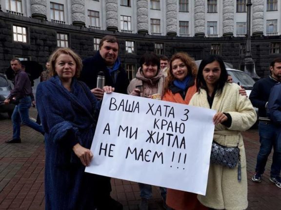 У вересні 2017-го року переселенці вийшли на акцію протесту під Кабінет міністрів.