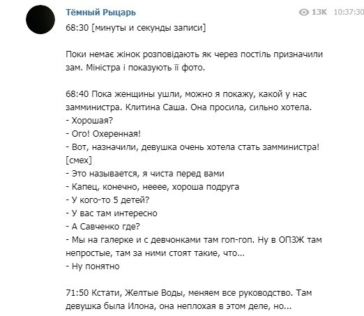 Фрагмент розмови народних депутатів зі "Слуги народу" у Telegram-каналі опублікував нардеп Антон Поляков