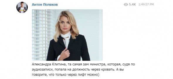 Александра Клитина до назначения занимала должность руководительницы Офиса поддержки реформ Министерства инфраструктуры Украины