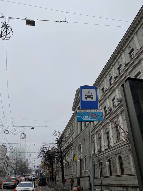 В Киеве организуют специальные стоянки такси
