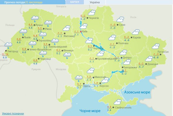 Погода в Україні на 21 листопада 