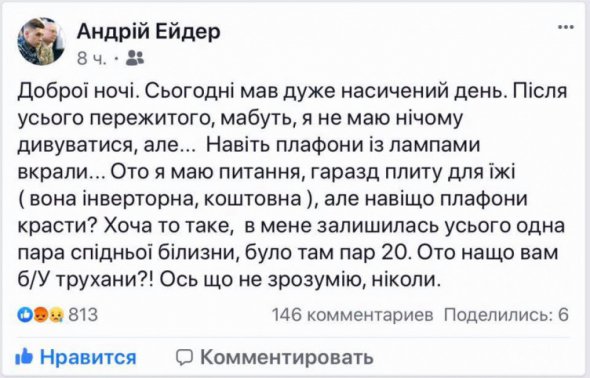 "Вот я вопрос, хорошо плиту для еды (она инверторная, дорогая), но зачем плафоны воровать?", - Андрей Эйдер