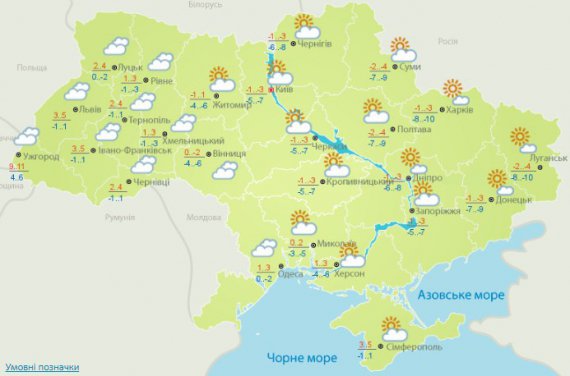 У деяких регіонах температура впаде до -10 градусів