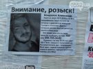 На Херсонщині знайшли вбитим  зниклого 22-річного Олександра Кондалова