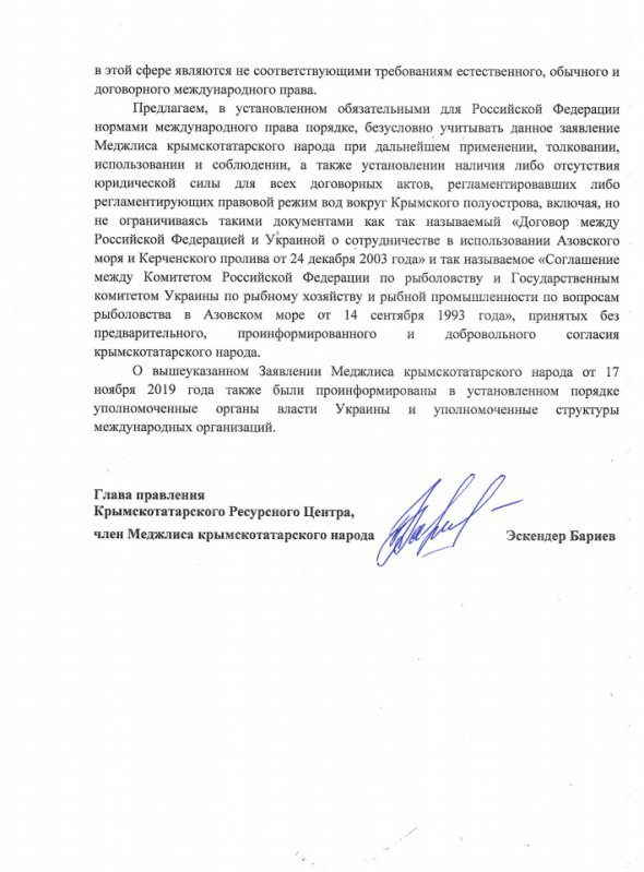 Меджлис требует от РФ согласовывать с ними все документы по Крыму