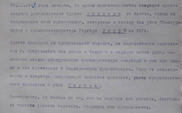 Українських в'язнів розстріляли у відповідь на вбивство штурмфюрера СС Шарффа