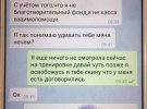 Задержанный в Киеве педофил из переписывался с малолетними в сети и склонял их к половым отношениям