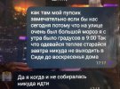 Затриманий у Києві педофіл через переписувався з малолітніми в мережі та схиляв їх до статевих стосунків