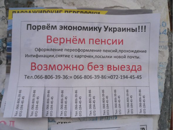 Жители ОРДЛО собрались "порвать" экономику Украины