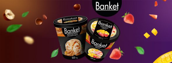Компания "Ласунка" презентовала новую линейку мороженого "BANKET"