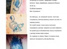 На Полтавщине по специфическим татуировками разыскивают родственников женщины, которая замерзла в снегу