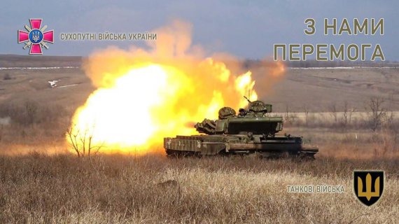 12 декабря отмечают День Сухопутных войск Украины