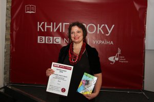Лауреаткою літературної премії ”Книга року Бі-Бі-Сі-2019” стала письменниця Тамара Горіха Зерня. Її відзначили за дебютний роман ”Доця” про дівчину в окупованому Донецьку. У 2014–2015 роках авторка була волонтеркою на ­Донбасі