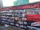 От нардепов требуют возобновления расследования по Иловайску и Дебальцево