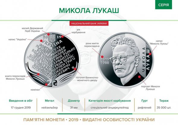 Купити пам'ятну монету можна у пунктах продажу НБУ за ціною 41 грн.