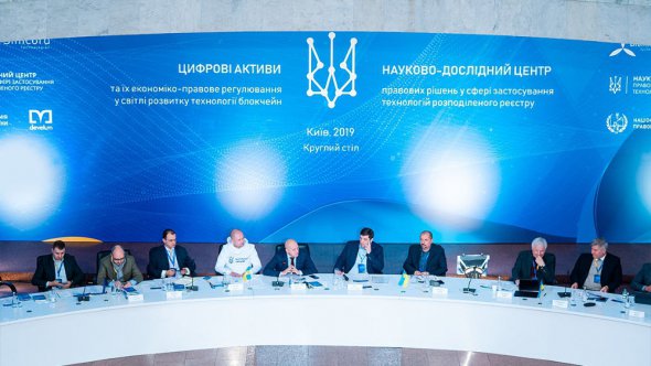 В "Украинском доме" состоялось заседание Научно-исследовательского центра по определению очередных шаги по цифровизации Украины в законодательном пространстве