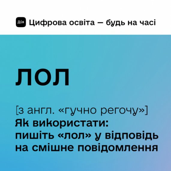 Мінцифри взялося за грамотність людей