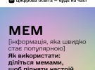 Минцифры взялось за грамотность людей