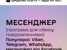 Минцифры взялось за грамотность людей