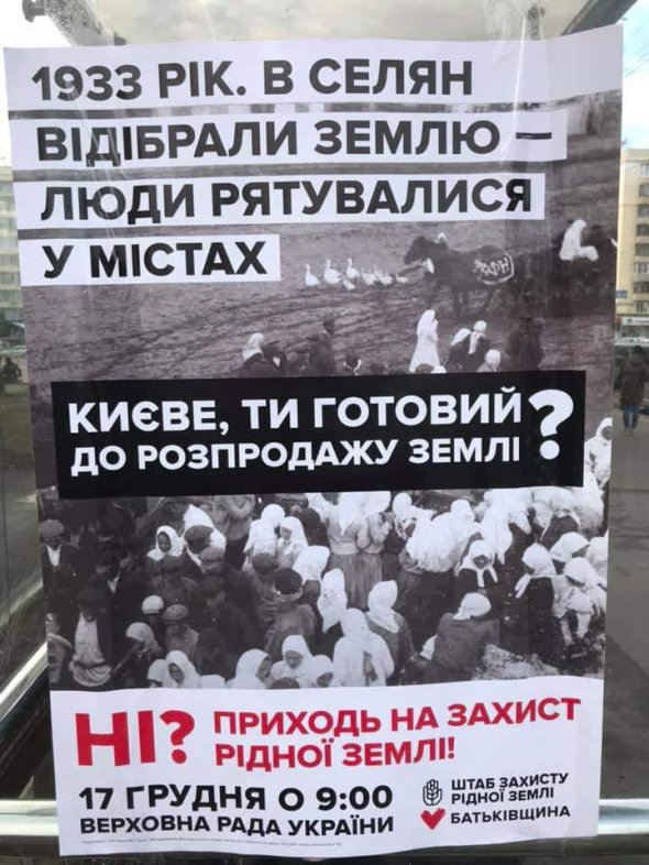 Тимошенко назвали "ідеологічним спадкоємцем комуністів".