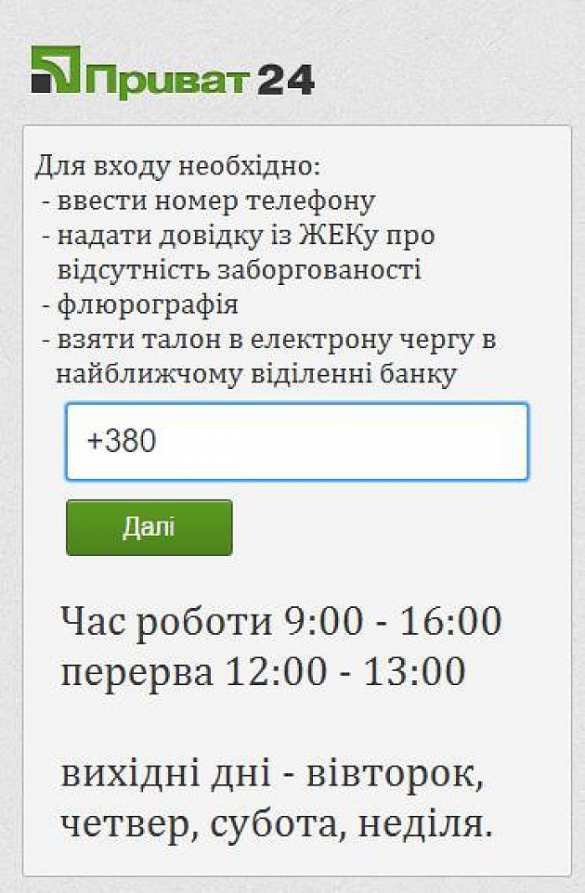 У соцмережах активно жартували про націоналізацію Приватбанку. 