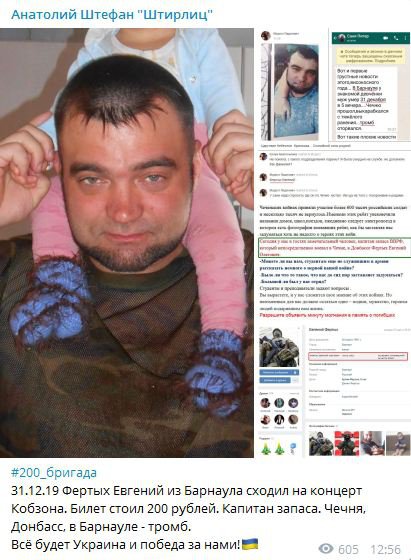 В России умер боевик ЛДНР Евгений Фертых