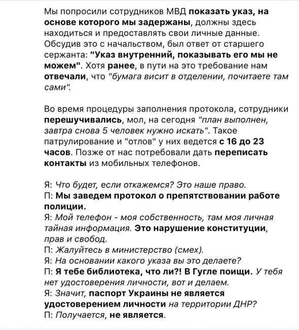 Боевики больше не будут признавать паспорта Украины