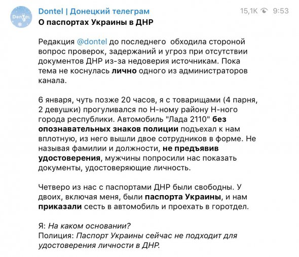 Боевики больше не будут признавать паспорта Украины