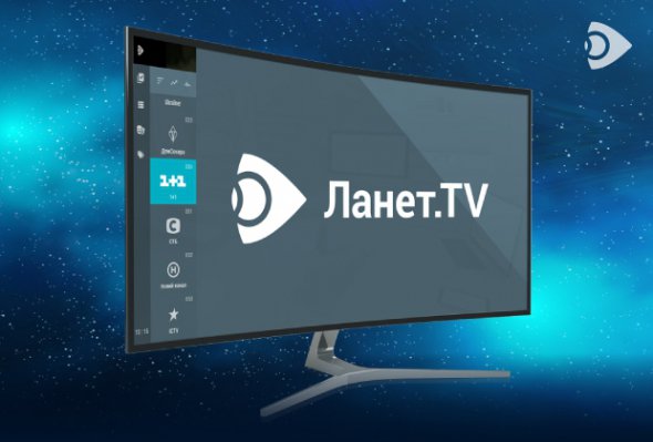 Ланет.TV – официальный телевизионный оператор Украины