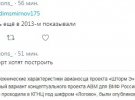 Приїзд Путіна в Крим роскритикували росіяни