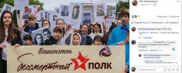 Керівника Укрпошти Ігора Смілянського звинувачують в антиукраїнських поглядах батьків