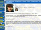 Дмитрий Копылов, известный пророссийской позицией, числится в базе сайта "Миротворец"