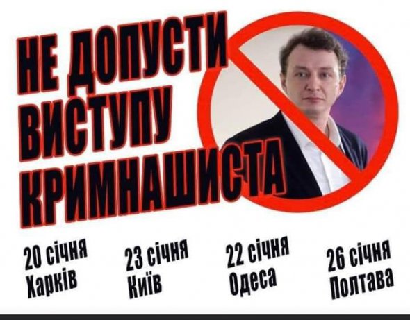 Башаров зібрався в Україну