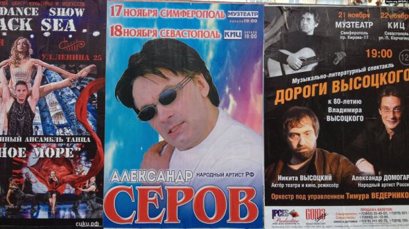 В Палаце "Украина" в Киеве анонсируют концерт российского певца Александра Серова, который выступал в аннексированном Россией Крыму в 2017 году