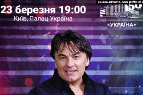 В Палаце "Украина" в Киеве анонсируют концерт российского певца Александра Серова, который выступал в аннексированном Россией Крыму в 2017 году