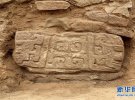 В Китае обнаружили древние рисунки